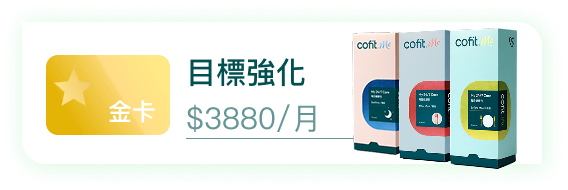 精準保健 訂閱服務