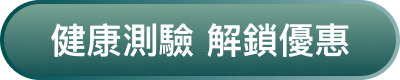 問卷