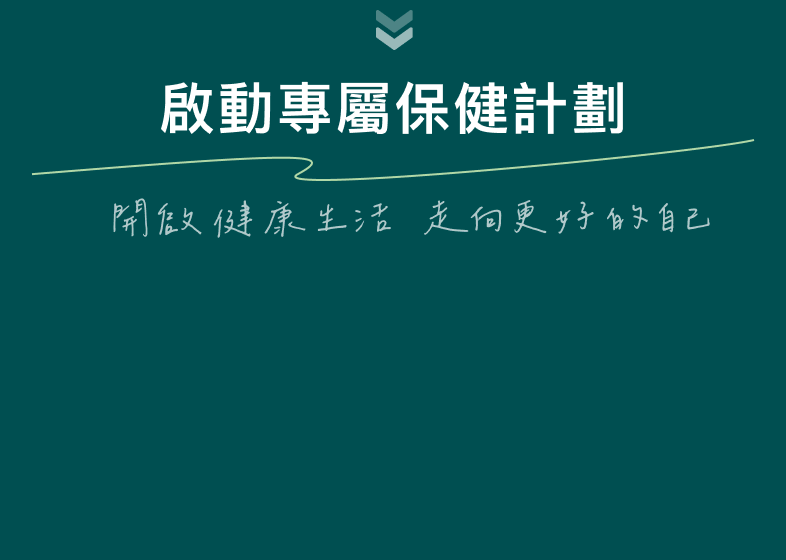 Cofit專家團隊