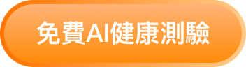 問卷