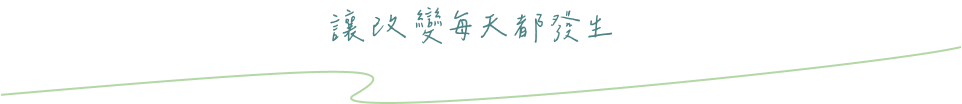 一站式健康解方