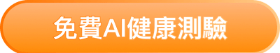 問卷