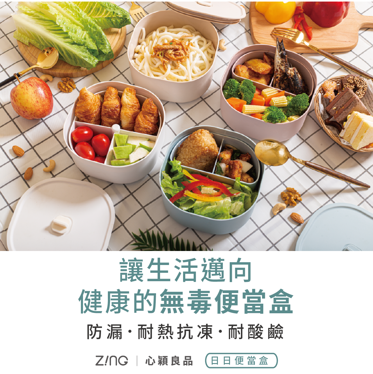 ZING 日日便當盒旗艦版(迷霧藍) - Cofit 健康嚴選商城| Cofit 健康嚴選商城