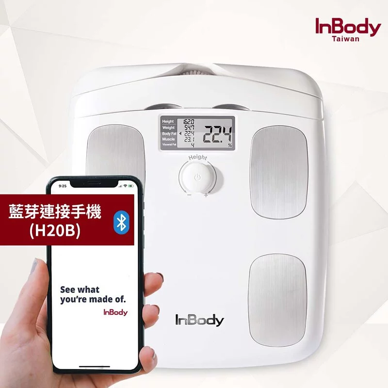 InBody 家用型體脂計H20B - Cofit 健康嚴選商城| Cofit 健康嚴選商城