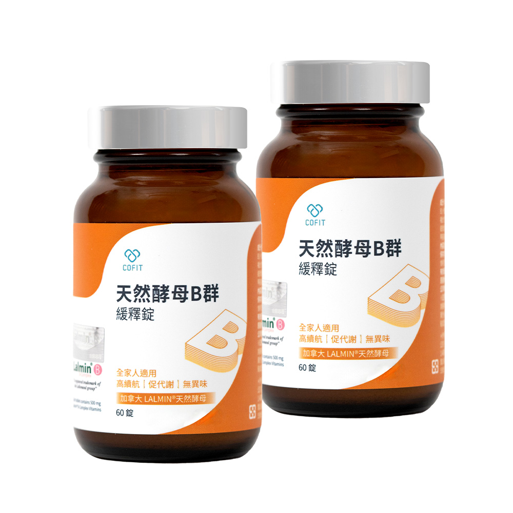 Cofit天然酵母B群緩釋錠 2入組