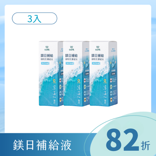 鎂日補給液30ml 3瓶 (社群專屬)