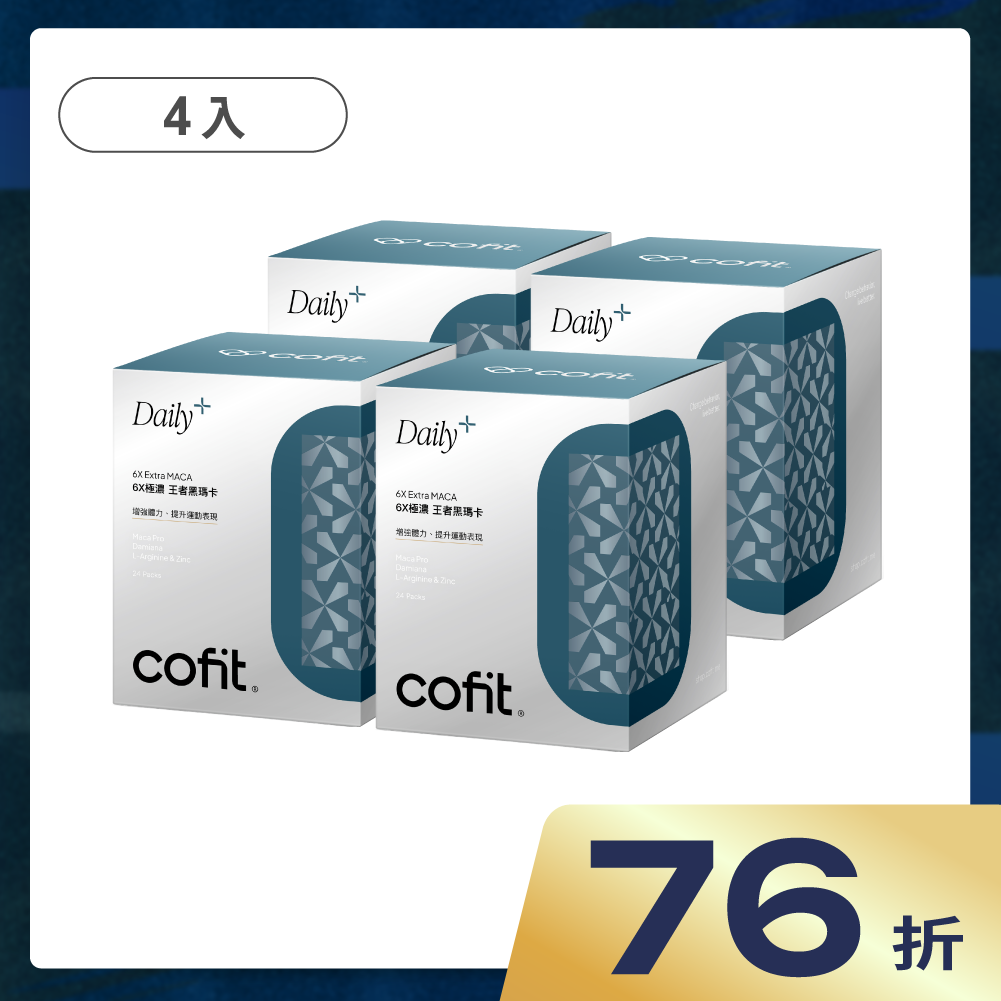 Cofit 6X極濃 王者黑瑪卡 4盒 (促銷)