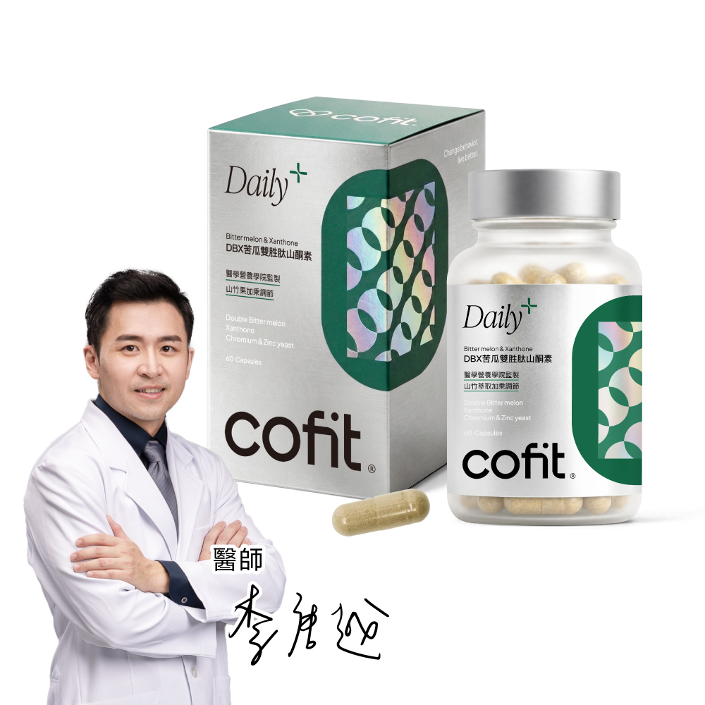 Cofit DBX 苦瓜雙胜肽山酮素