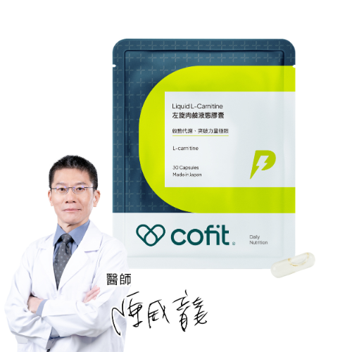 Cofit 左旋肉鹼液態膠囊