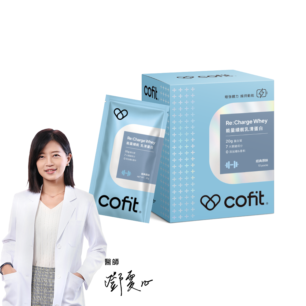 Cofit 能量續航乳清蛋白飲(10包/盒) 