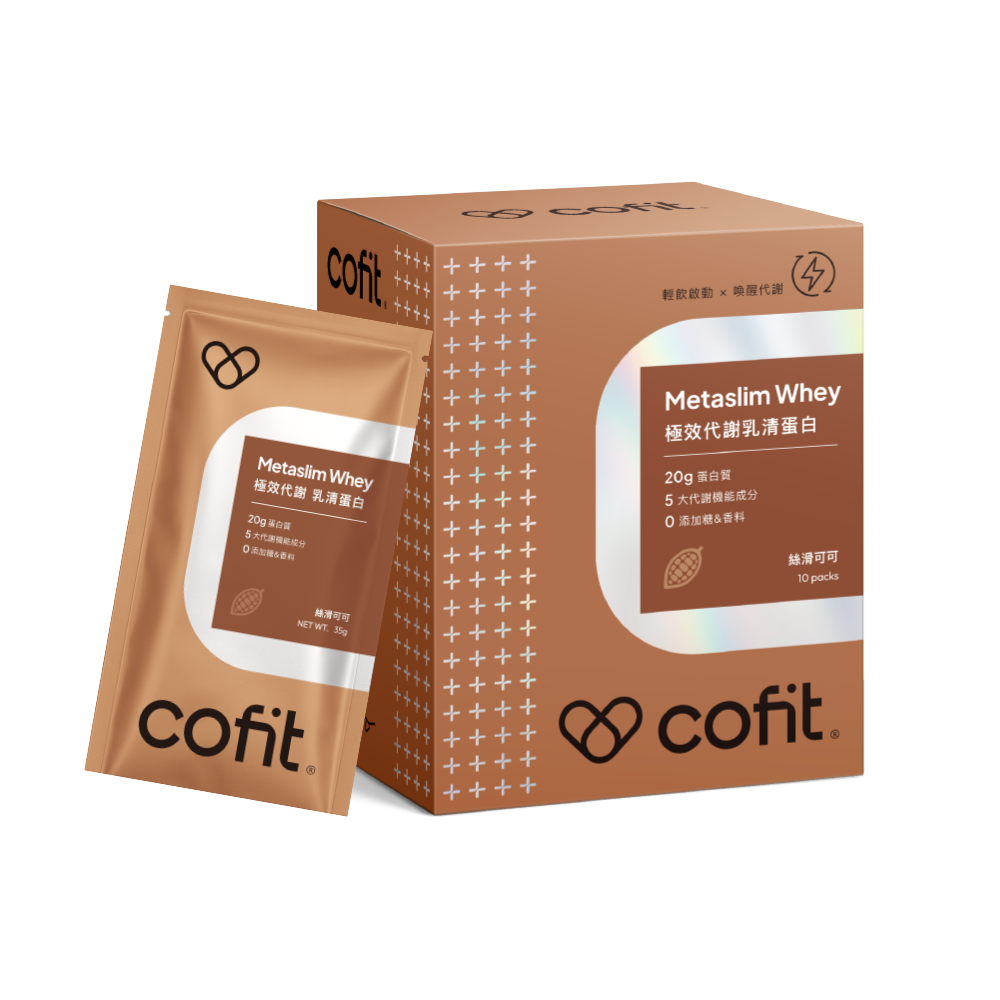 Cofit 極致代謝乳清蛋白飲 2盒86折 (口味任選）