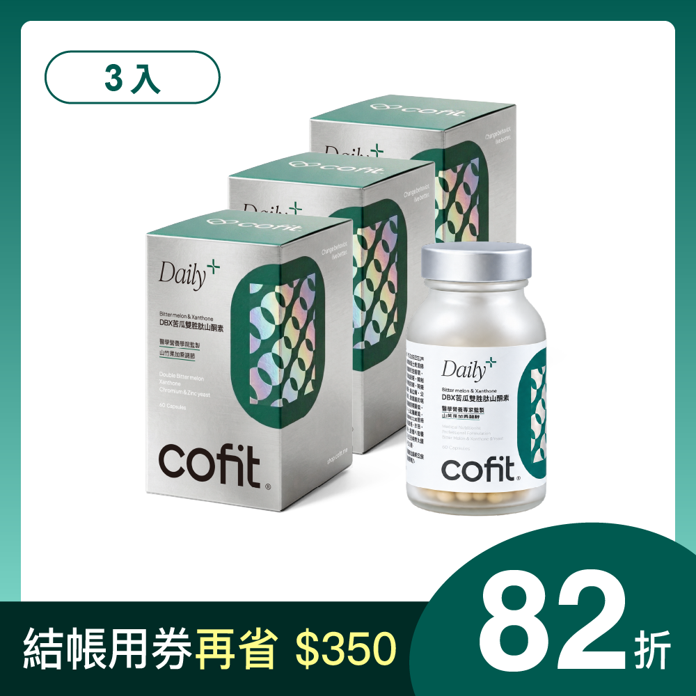 Cofit DBX 苦瓜雙胜肽山酮素 3入 (促銷)