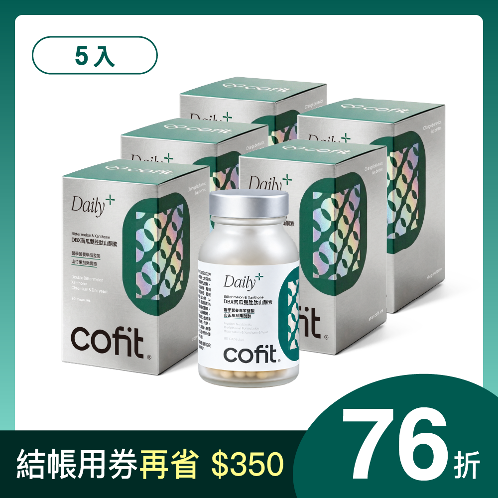 Cofit DBX 苦瓜雙胜肽山酮素 5入 (促銷)