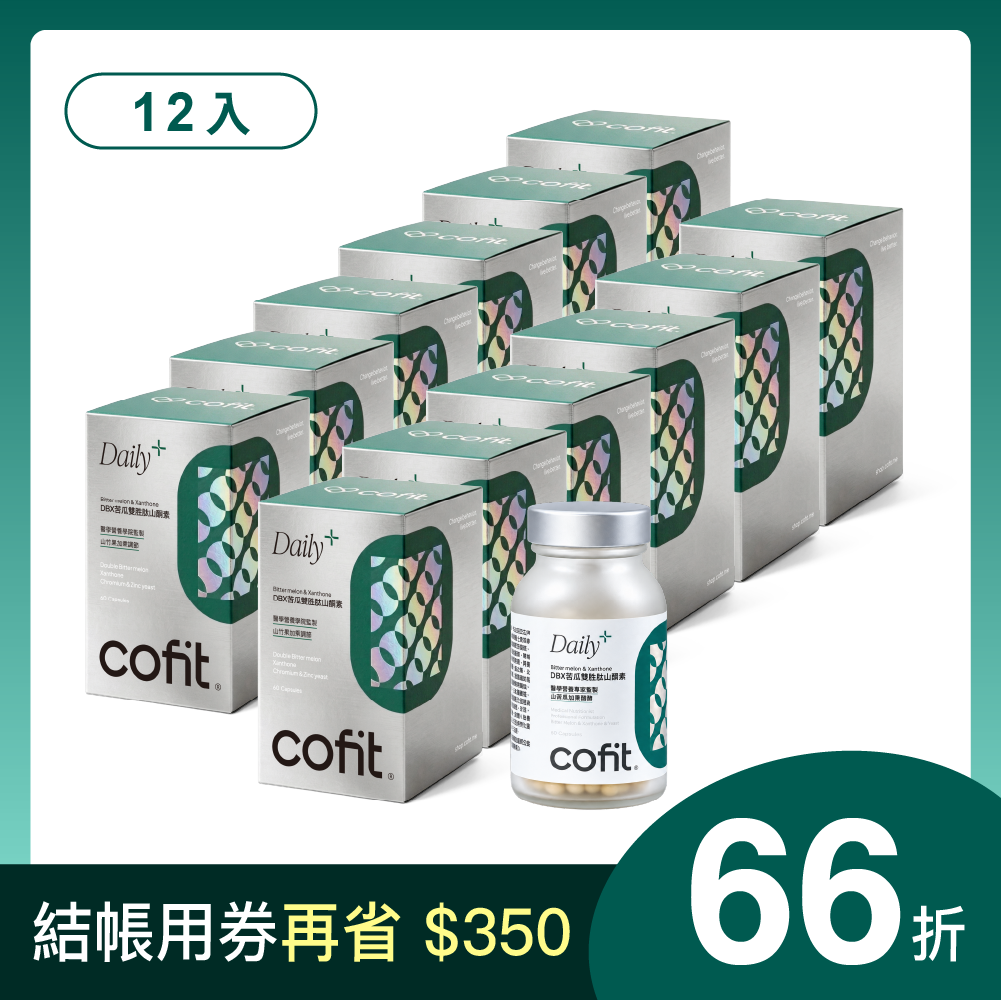 Cofit DBX 苦瓜雙胜肽山酮素 12入 (促銷)