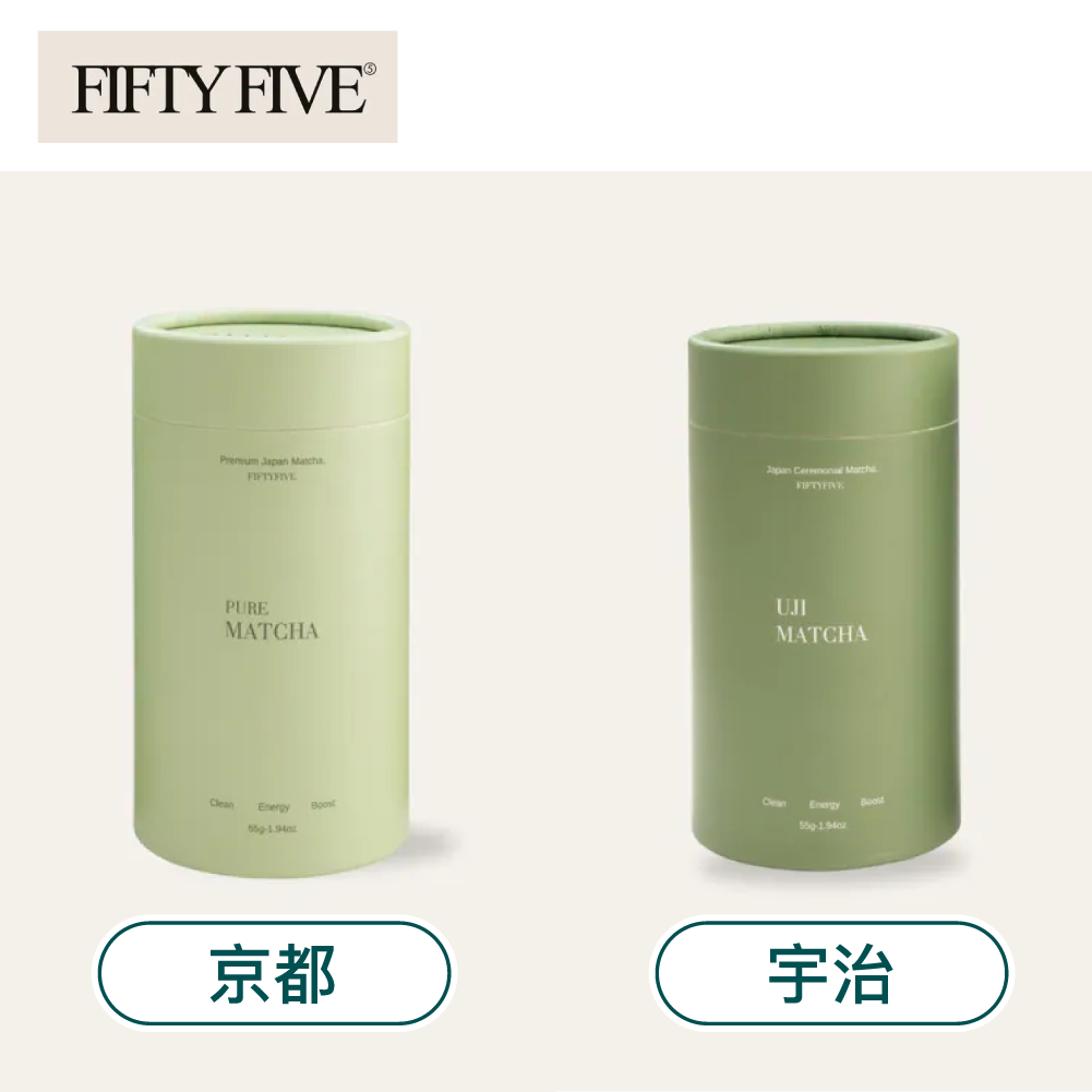 【Fiftyfive】嚴選京都抹茶粉+頂級宇治抹茶粉 (促銷)